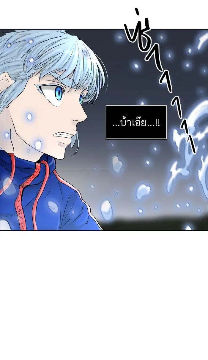 Tower of God ตอนที่ 373 หน้า 62