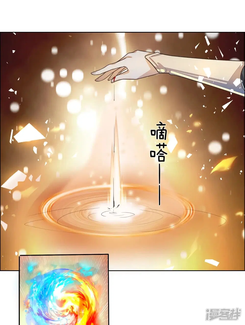 Sky Sword God ตอนที่ 156 หน้า 21