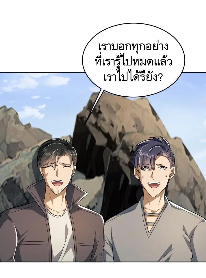 The First Order ตอนที่ 197 หน้า 34