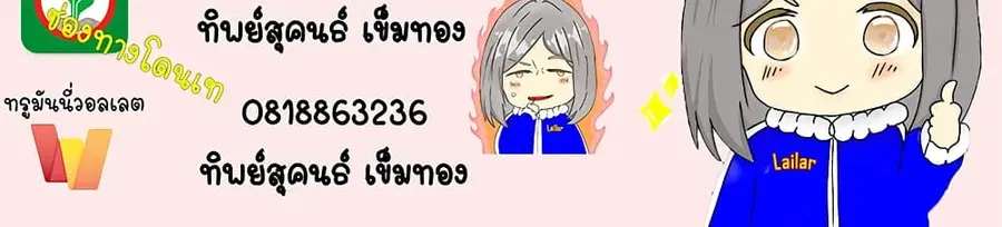 Release That Witch ตอนที่ 450 หน้า 39