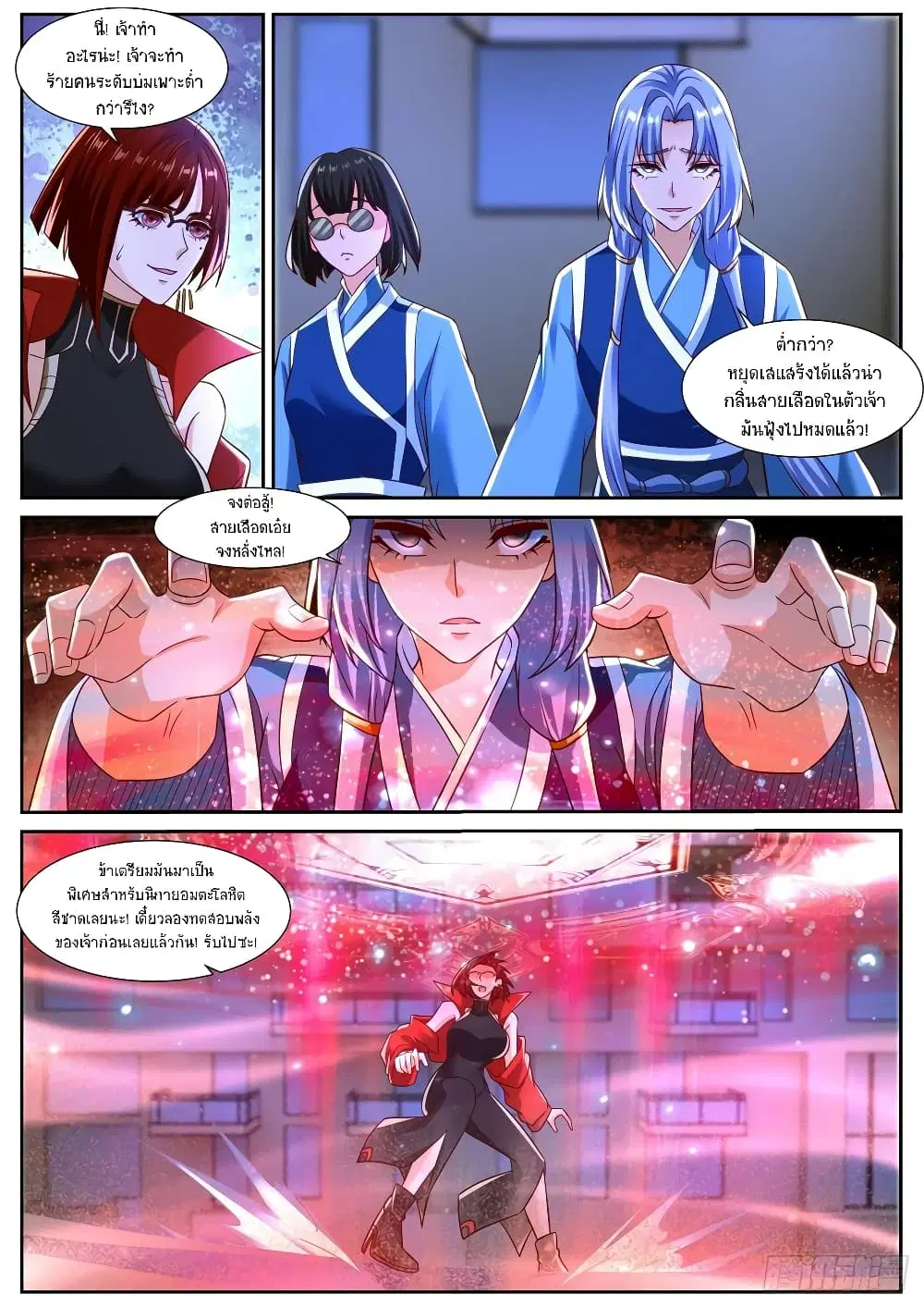 Rebirth Of The Urban Immortal Cultivator ตอนที่ 833 หน้า 8
