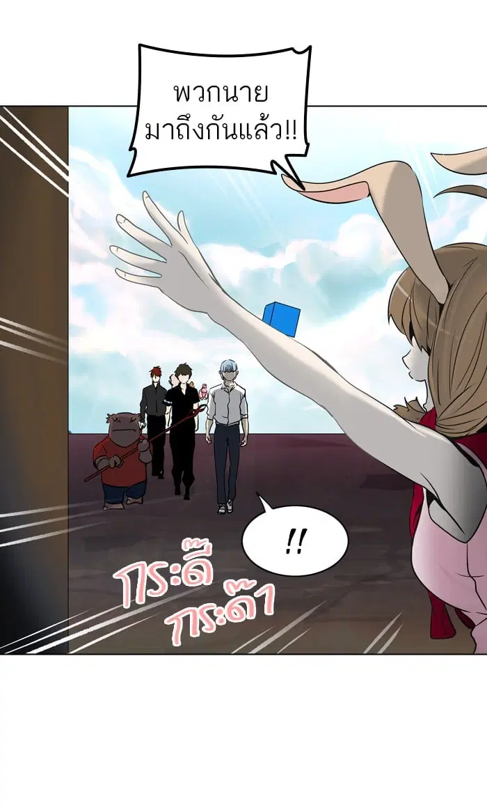 Tower of God ตอนที่ 283 หน้า 38