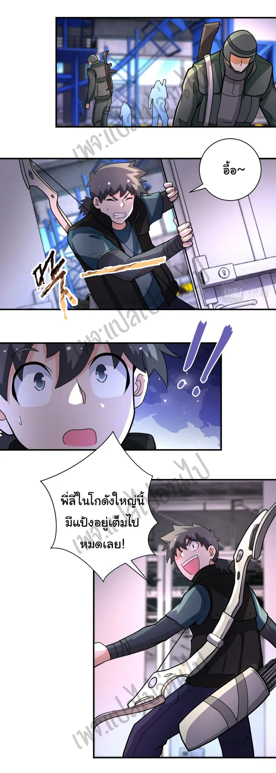 Apocalyptic Super System ตอนที่ 207 หน้า 8