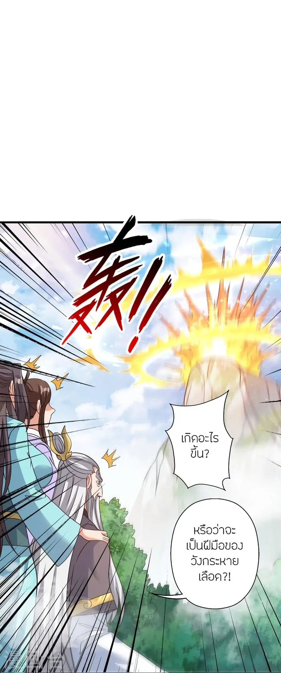 Banished Disciple’s Counterattack ราชาอมตะผู้ถูกขับไล่ ตอนที่ 342 หน้า 61