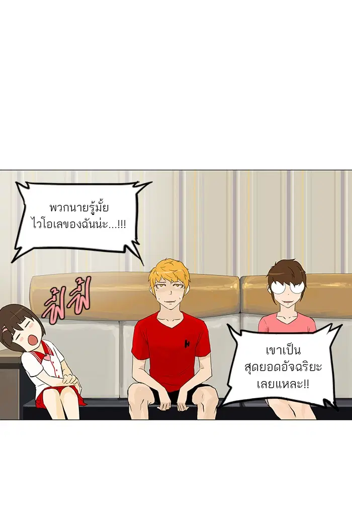 Tower of God ตอนที่ 107 หน้า 43