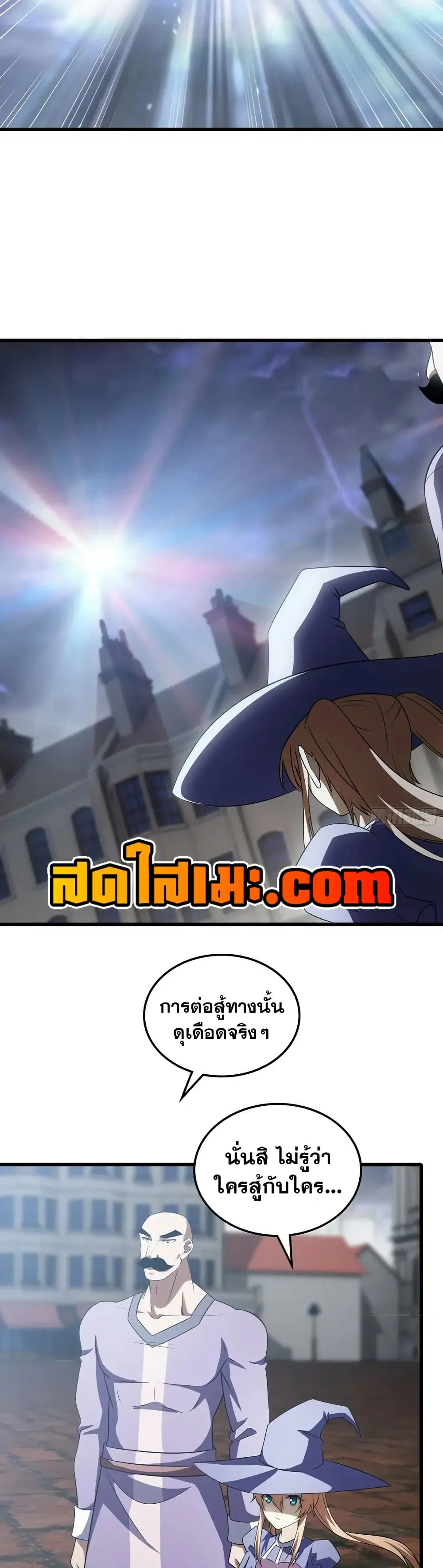 My Wife is a Demon Queen ตอนที่ 426 หน้า 13