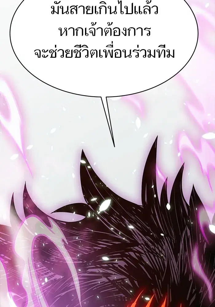 Tower of God ตอนที่ 623 หน้า 118