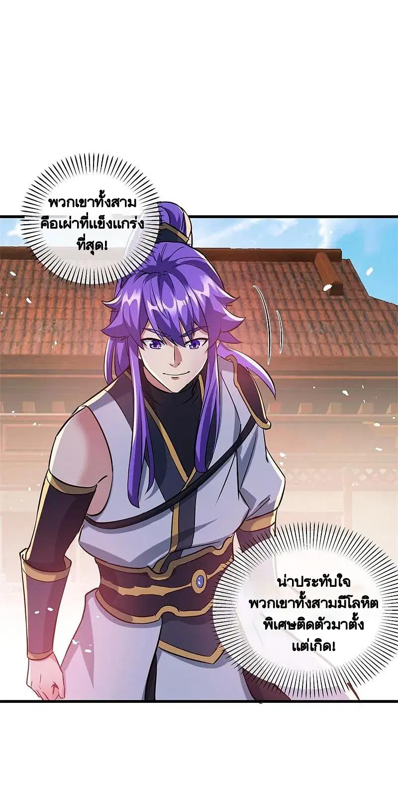 Peerless Battle Spirit ตอนที่ 411 หน้า 51