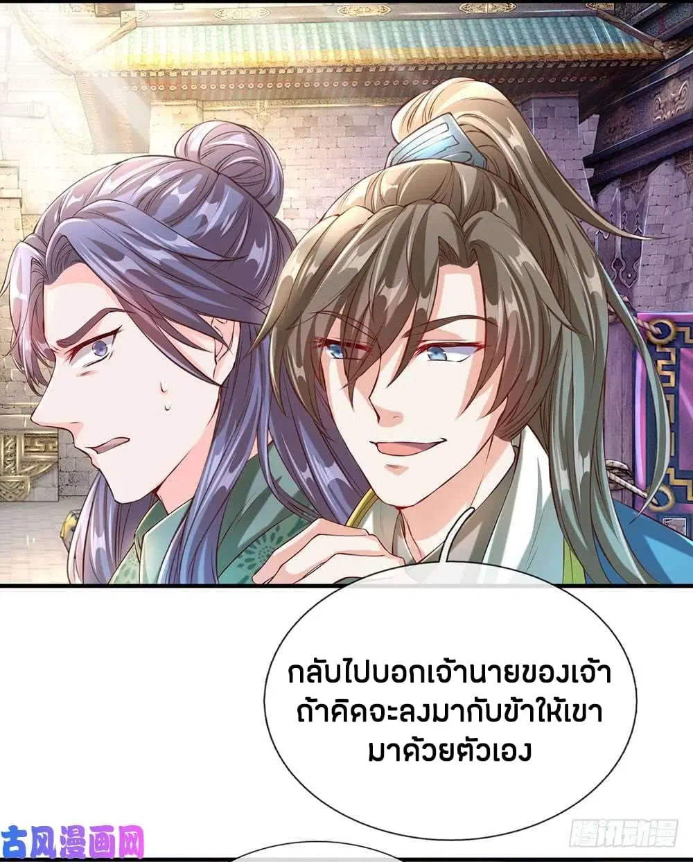Sky Sword God ตอนที่ 116 หน้า 6