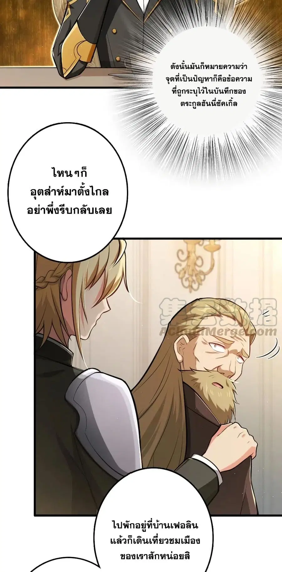 Release That Witch ตอนที่ 237 หน้า 18