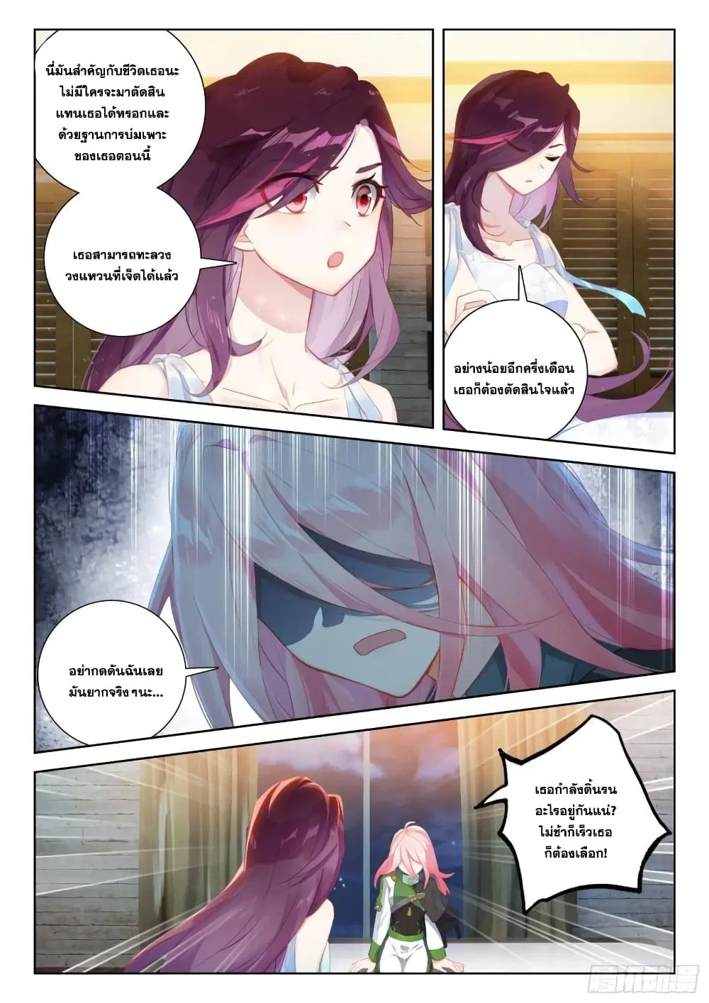 Douluo Dalu IV: Zhongji Douluo ตอนที่ 342 หน้า 11