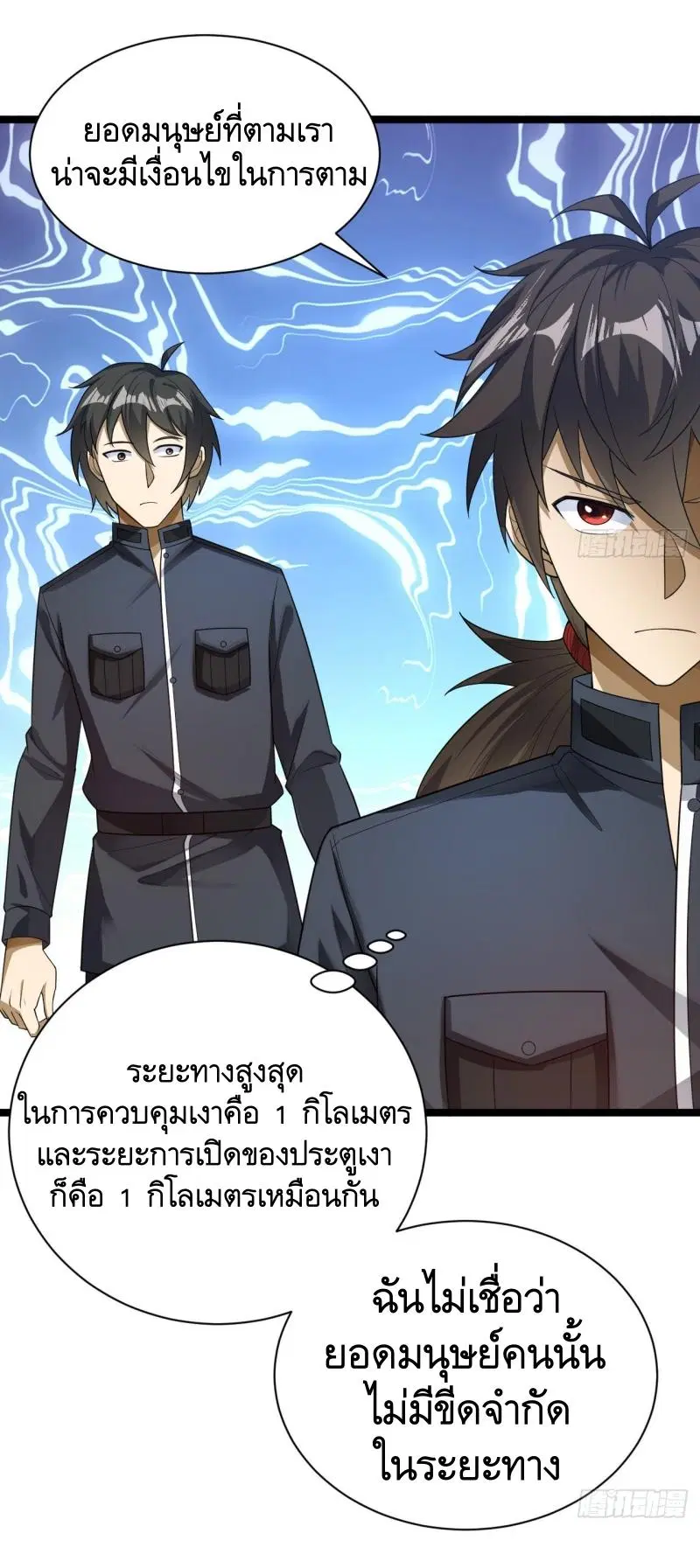 The First Order ตอนที่ 228 หน้า 23