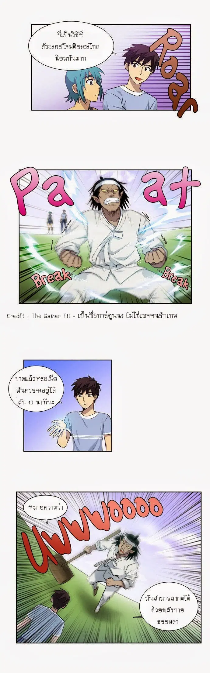 The Gamer ตอนที่ 31 หน้า 16