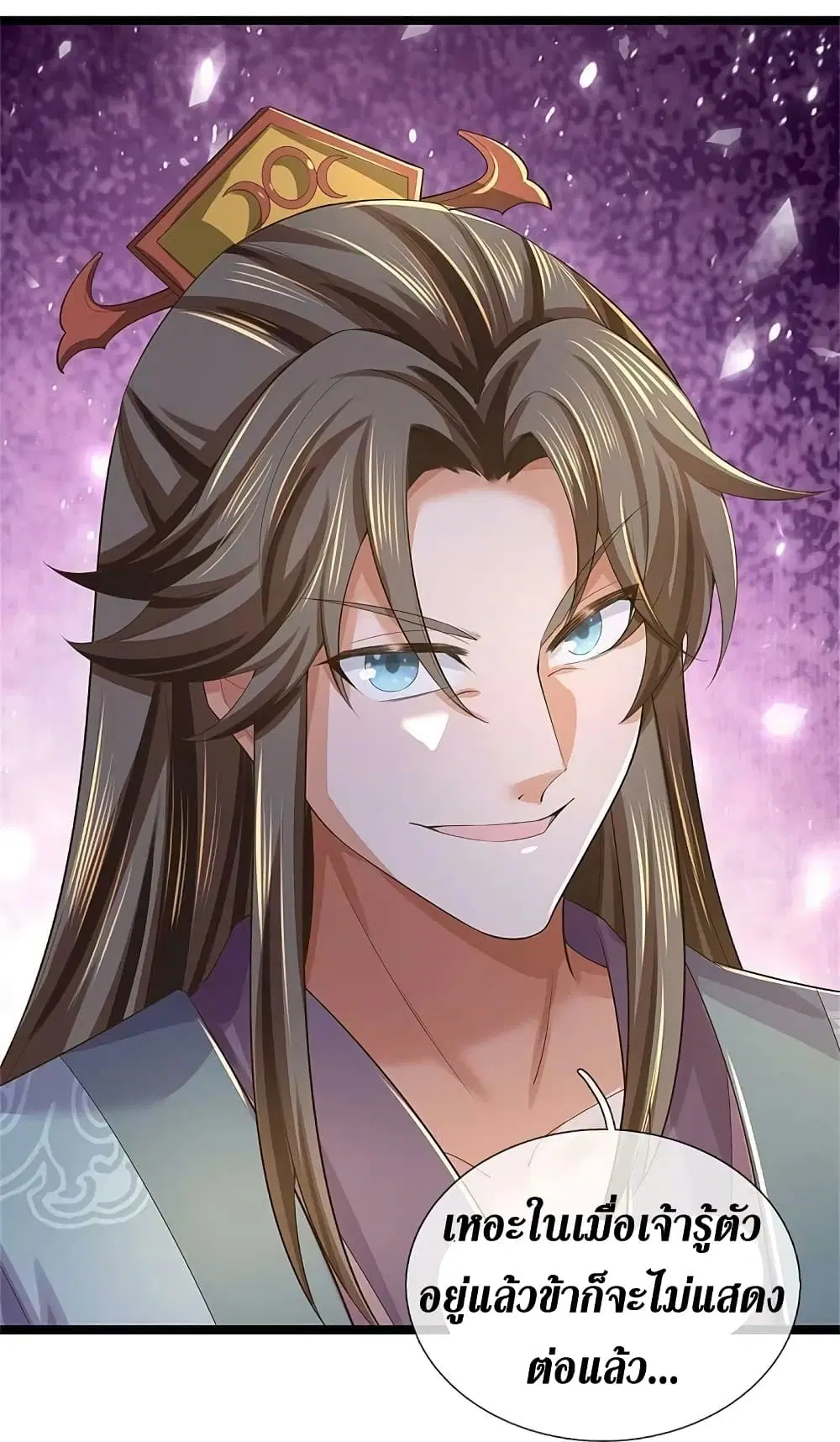 Sky Sword God ตอนที่ 581 หน้า 11