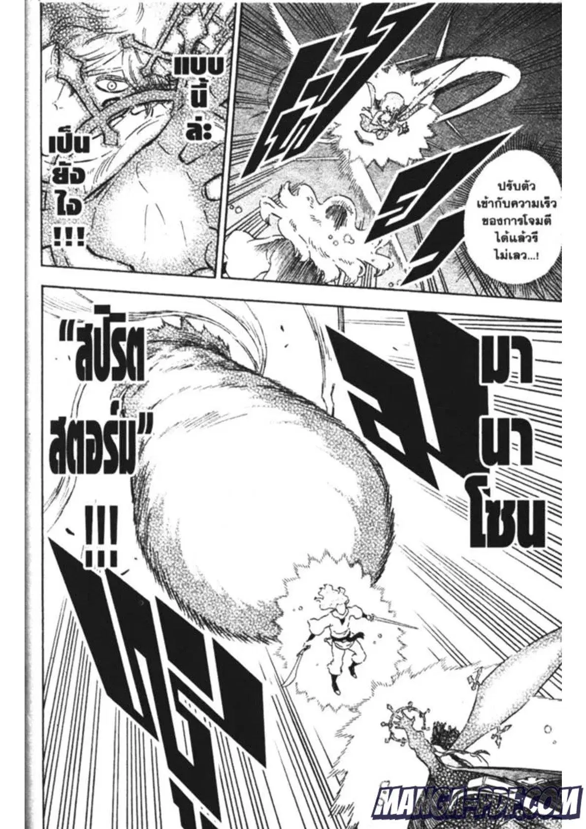 Black Clover ตอนที่ 156 หน้า 14