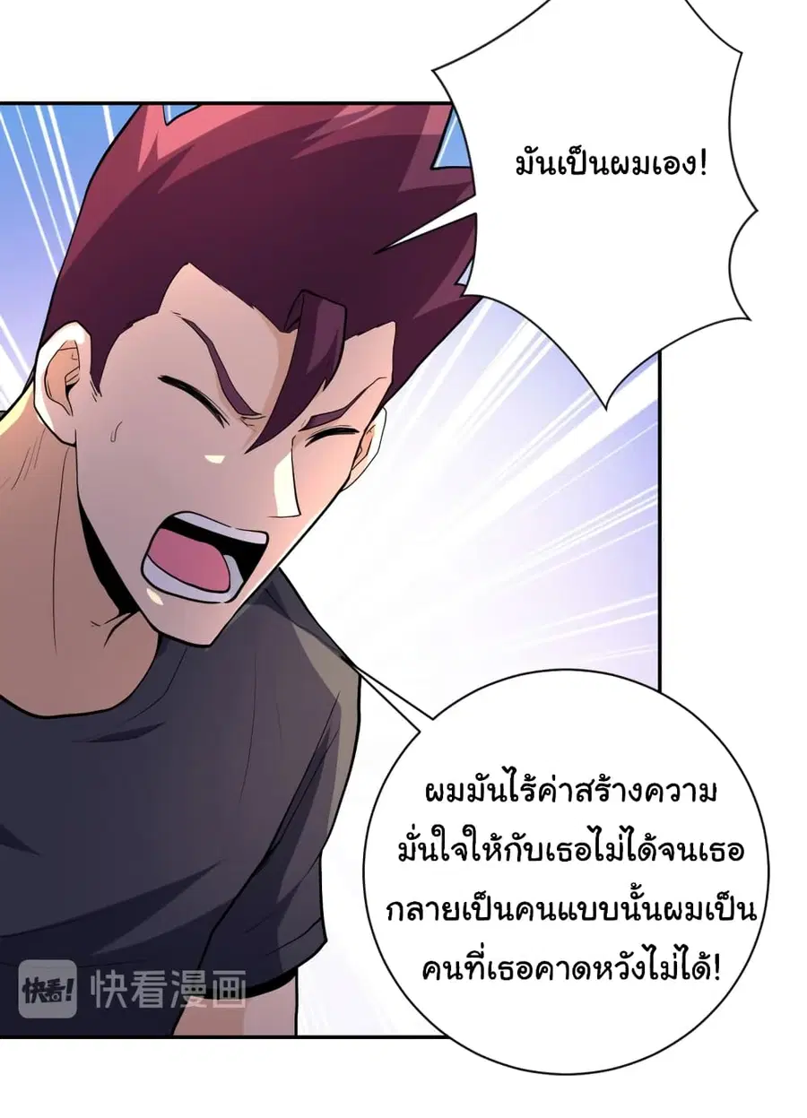 Apocalyptic Super System ตอนที่ 156 หน้า 13
