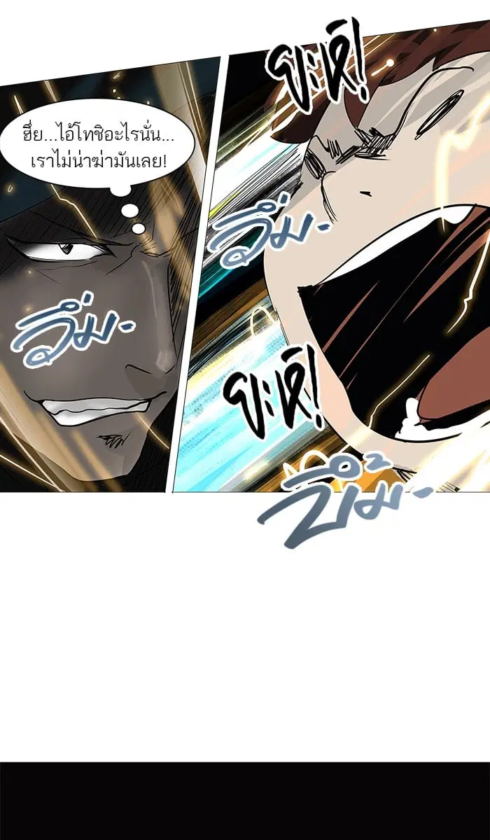 Tower of God ตอนที่ 253 หน้า 42