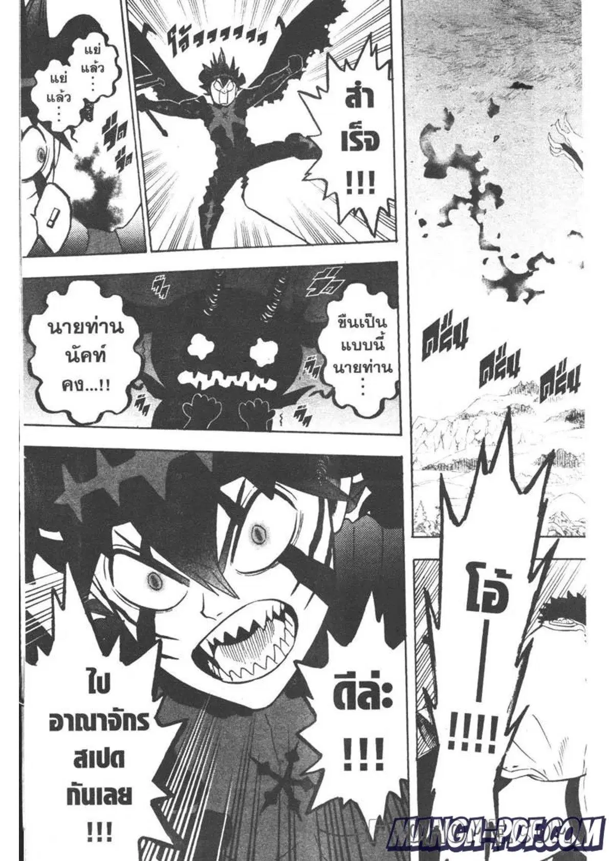 Black Clover ตอนที่ 282 หน้า 17