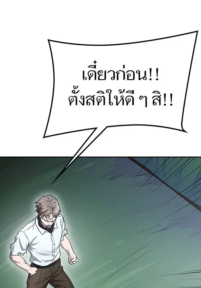 Tower of God ตอนที่ 626 หน้า 215