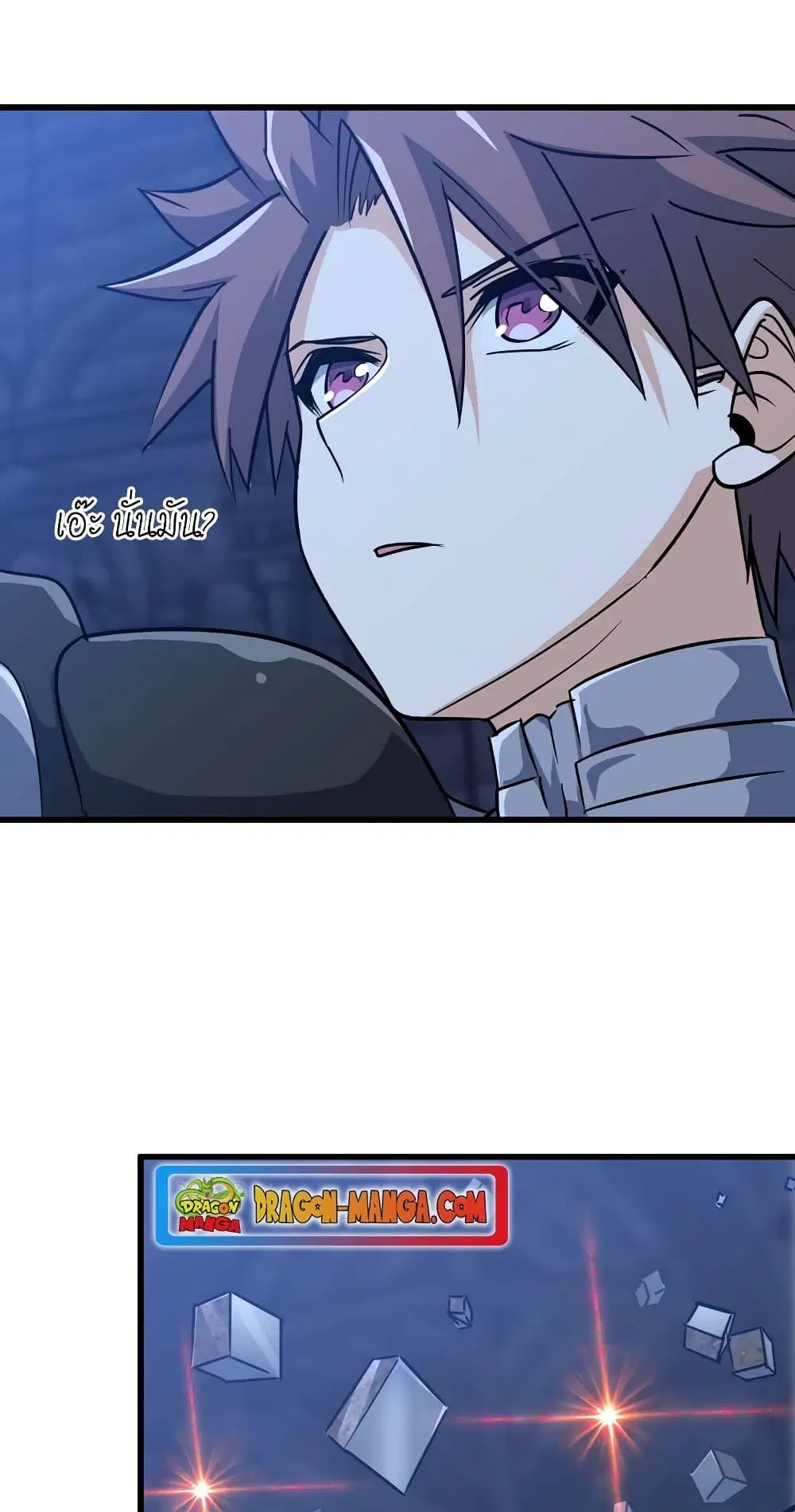 My Wife is a Demon Queen ตอนที่ 179 หน้า 6