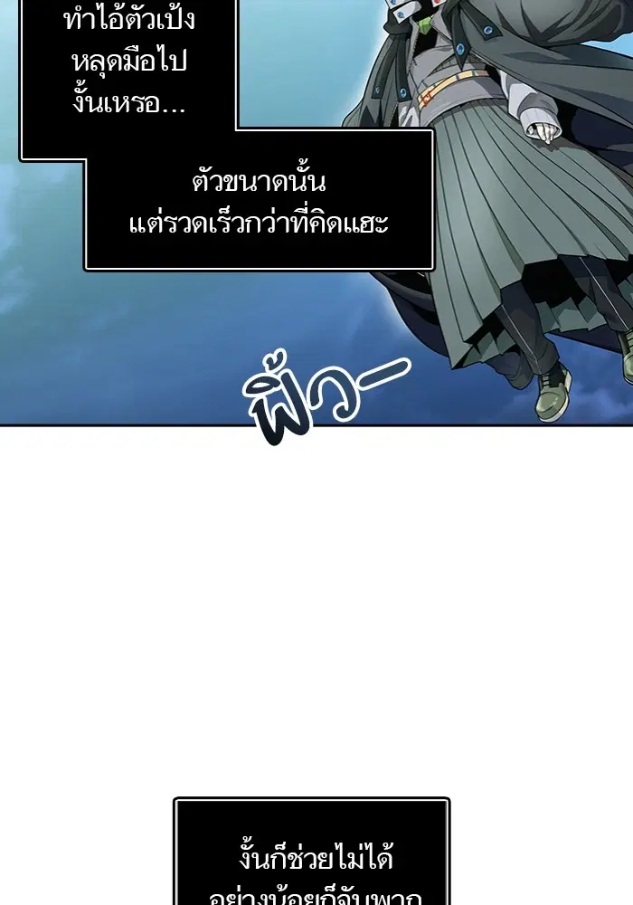 Tower of God ตอนที่ 577 หน้า 201