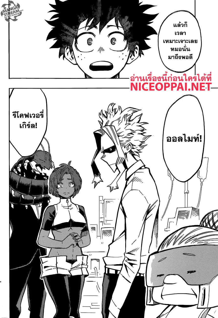Boku no Hero Academia (My Hero Academia) ตอนที่ 161 หน้า 6