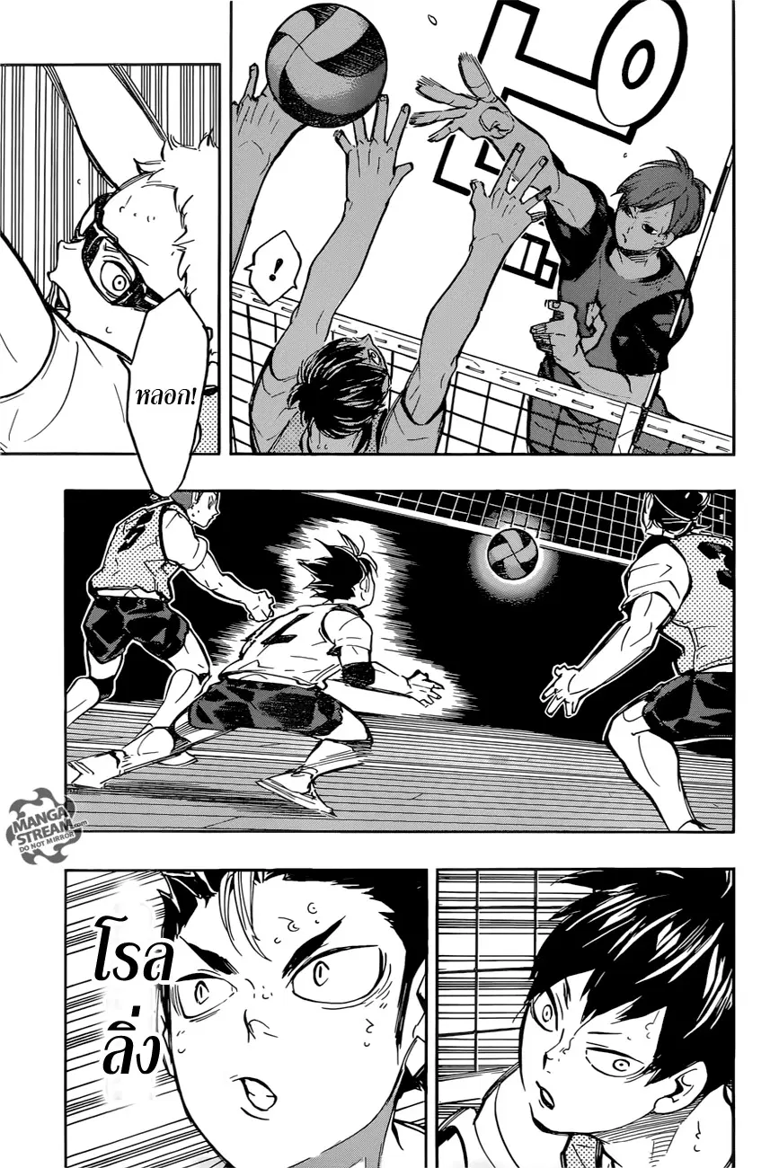 Haikyuu!! ตอนที่ 222 หน้า 17
