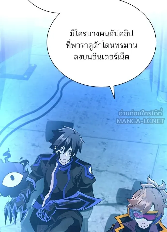 Villain to Kill ตอนที่ 190 หน้า 48