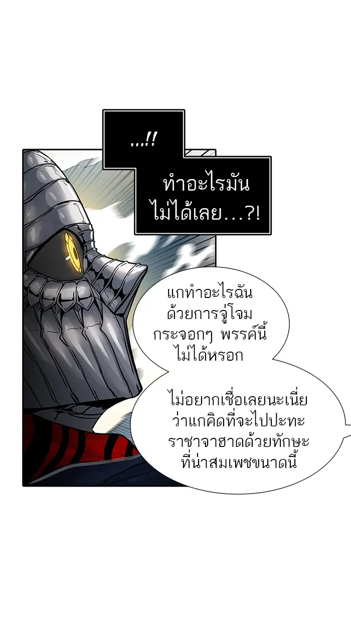 Tower of God ตอนที่ 476 หน้า 56
