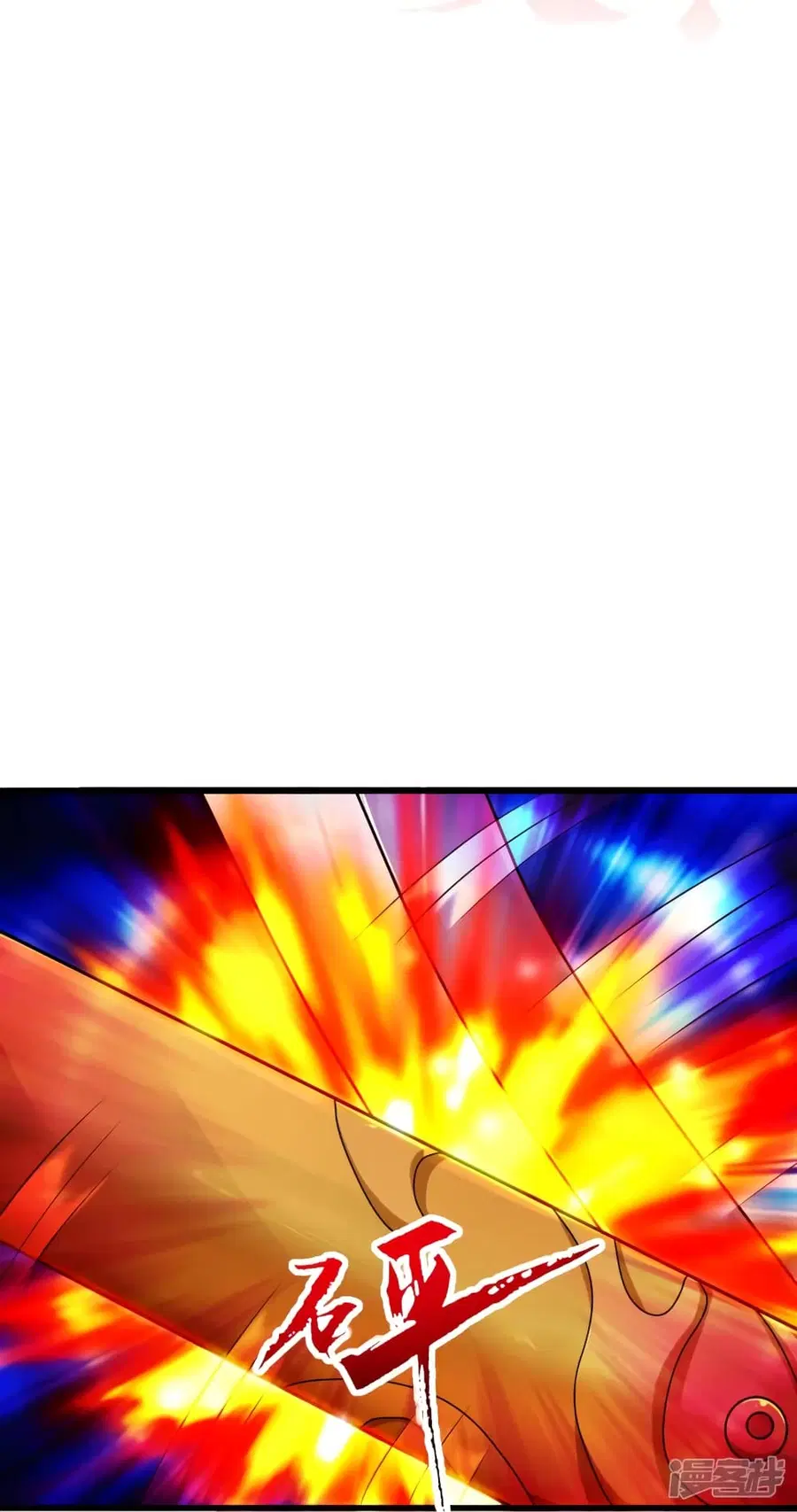 Banished Disciple’s Counterattack ราชาอมตะผู้ถูกขับไล่ ตอนที่ 268 หน้า 46
