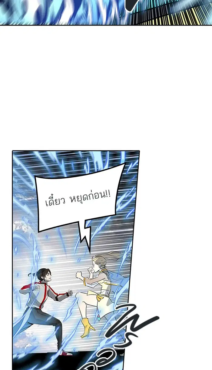 Tower of God ตอนที่ 495 หน้า 122