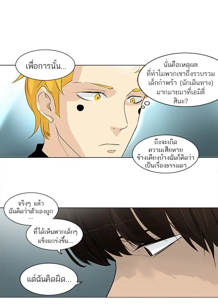 Tower of God ตอนที่ 179 หน้า 18