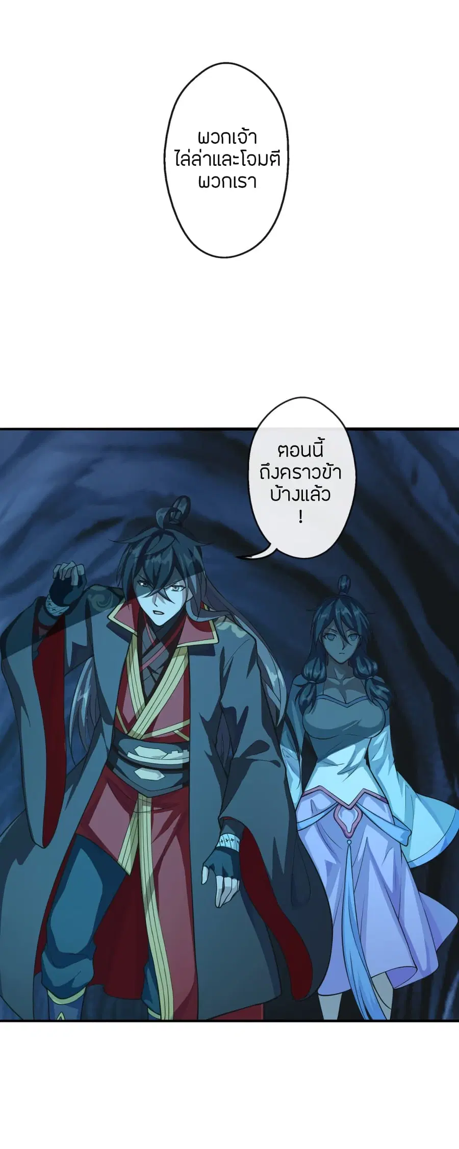 Banished Disciple’s Counterattack ราชาอมตะผู้ถูกขับไล่ ตอนที่ 173 หน้า 11