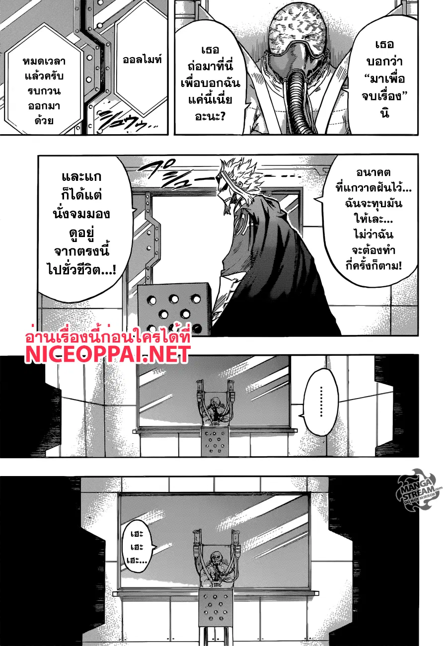 Boku no Hero Academia (My Hero Academia) ตอนที่ 116 หน้า 13