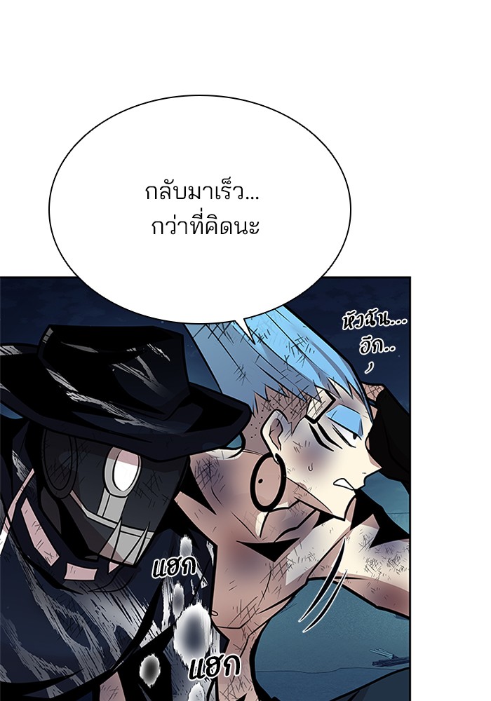 Villain to Kill ตอนที่ 53 หน้า 31