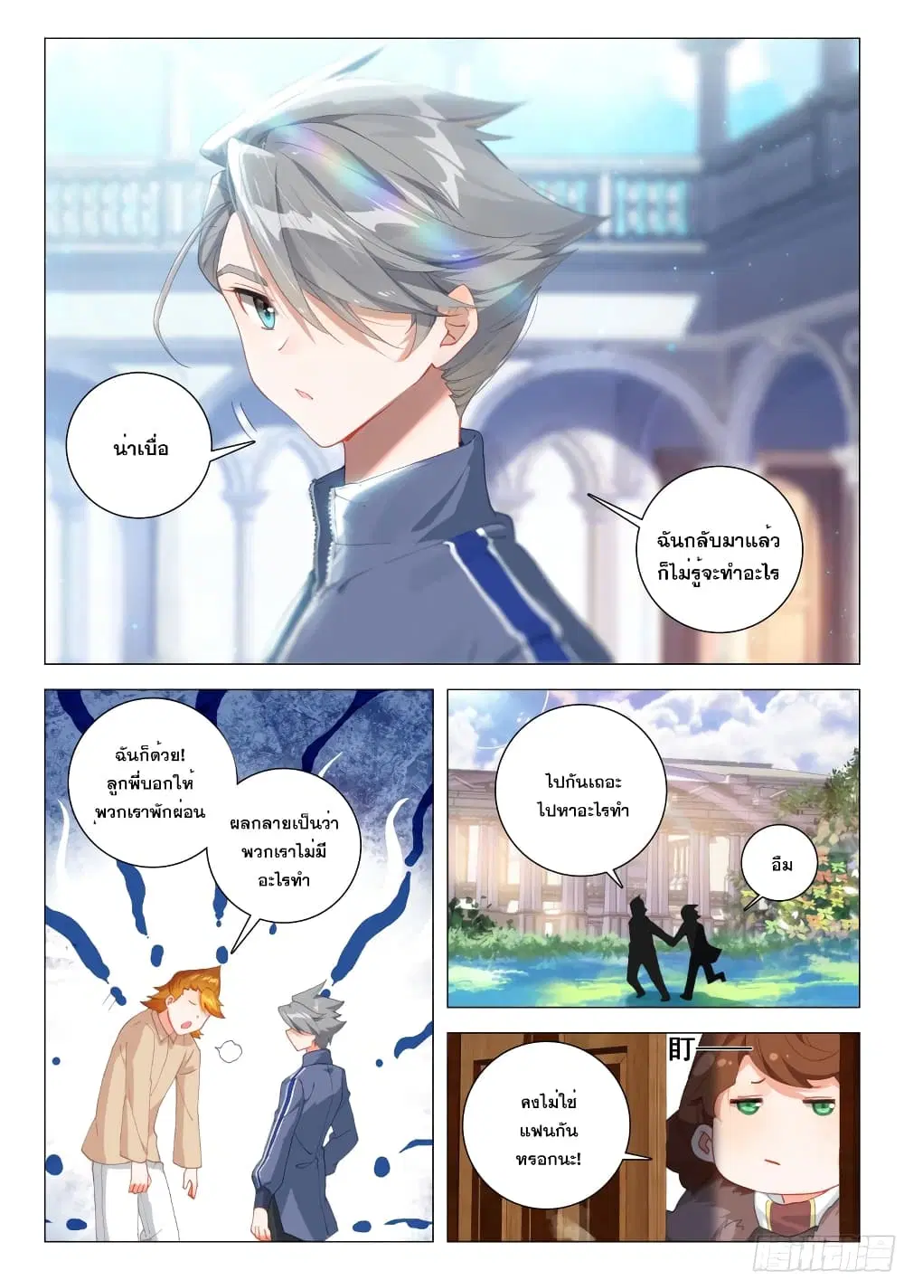 Douluo Dalu IV: Zhongji Douluo ตอนที่ 290 หน้า 18