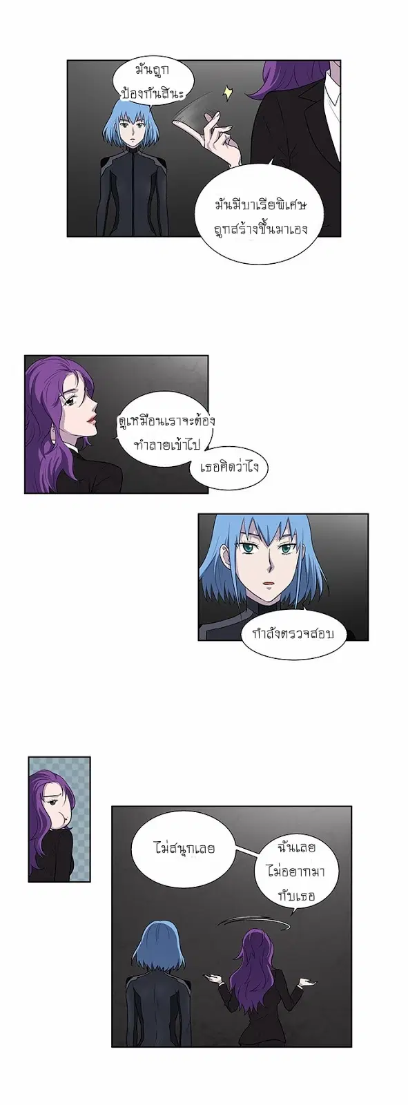 The Gamer ตอนที่ 147 หน้า 10