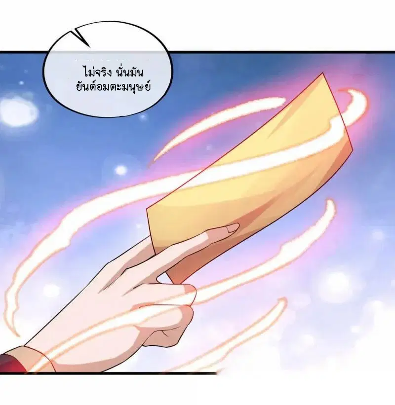 Peerless Battle Spirit ตอนที่ 612 หน้า 10