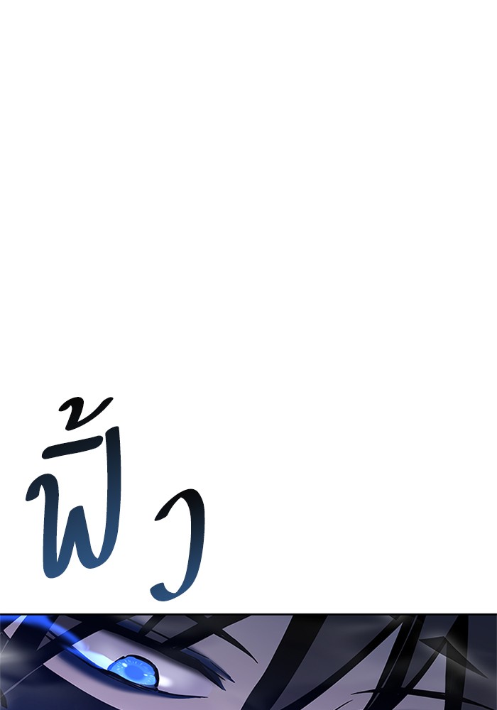 Villain to Kill ตอนที่ 53 หน้า 13