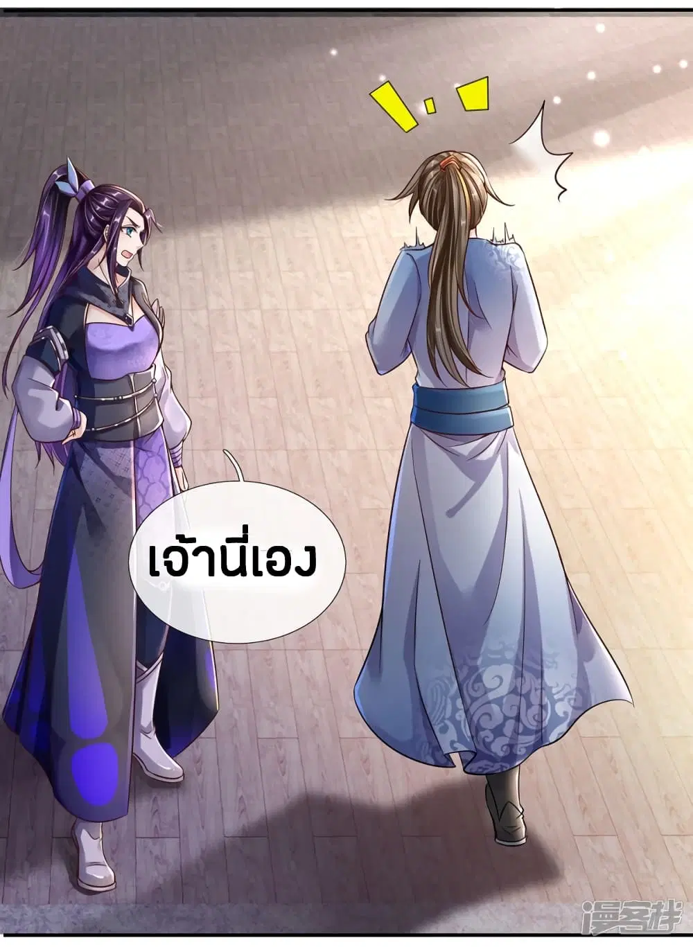 Sky Sword God ตอนที่ 190 หน้า 6