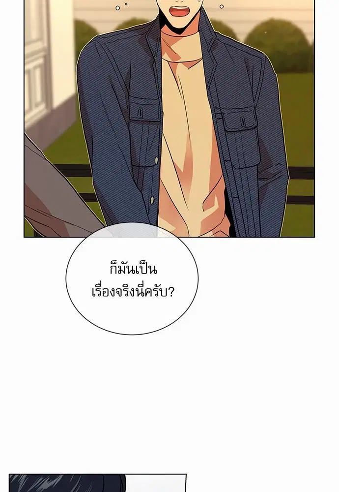 Red Candy – ปฏิบัติการชิงหัวใจ ตอนที่ 47 หน้า 3