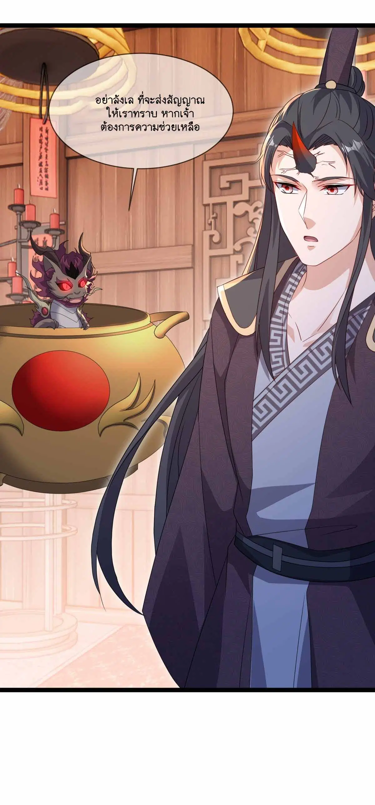 Peerless Battle Spirit ตอนที่ 691 หน้า 50