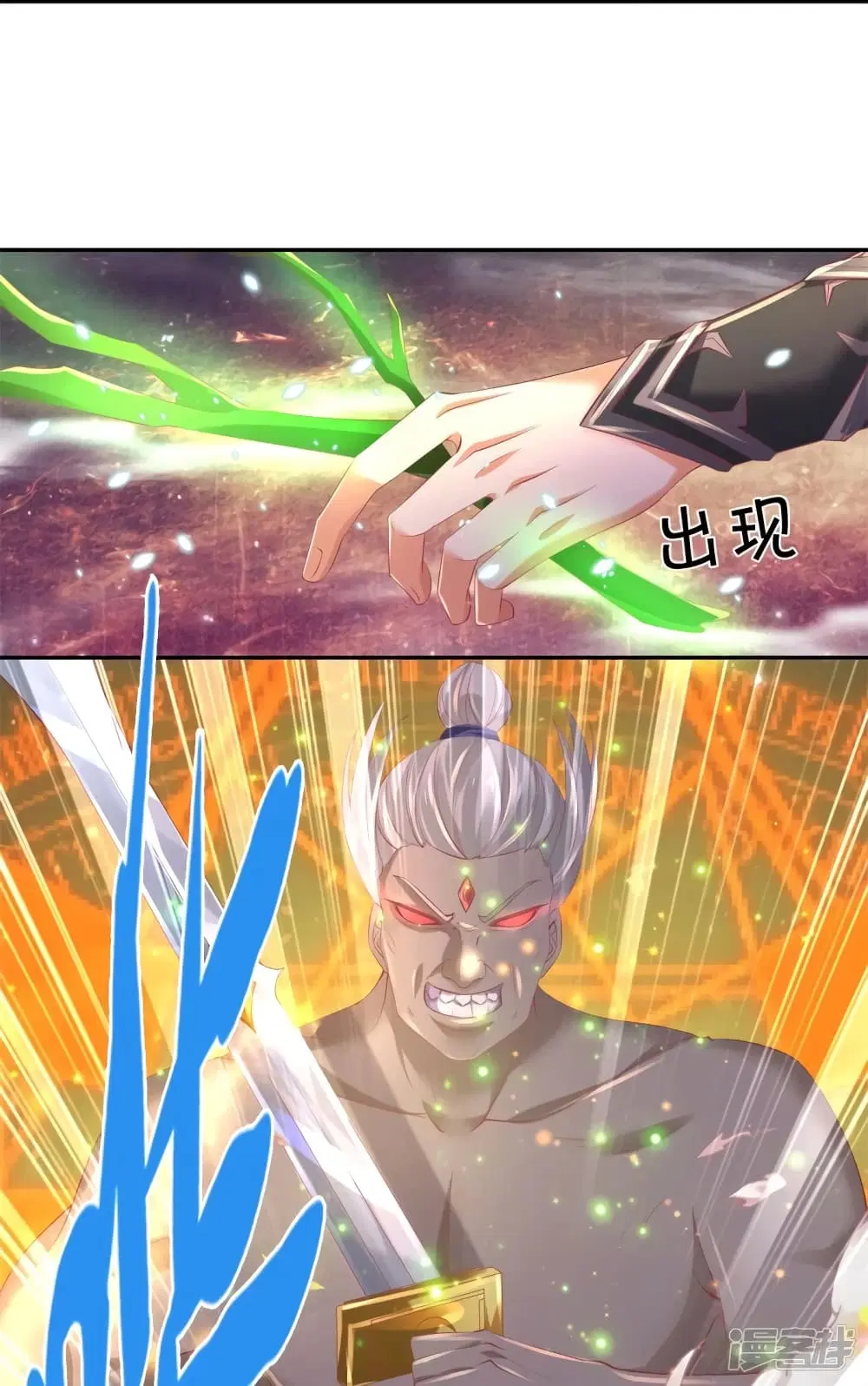 Sky Sword God ตอนที่ 412 หน้า 7