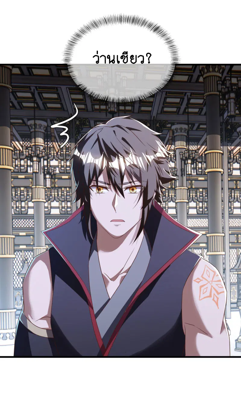 Peerless Battle Spirit ตอนที่ 637 หน้า 6