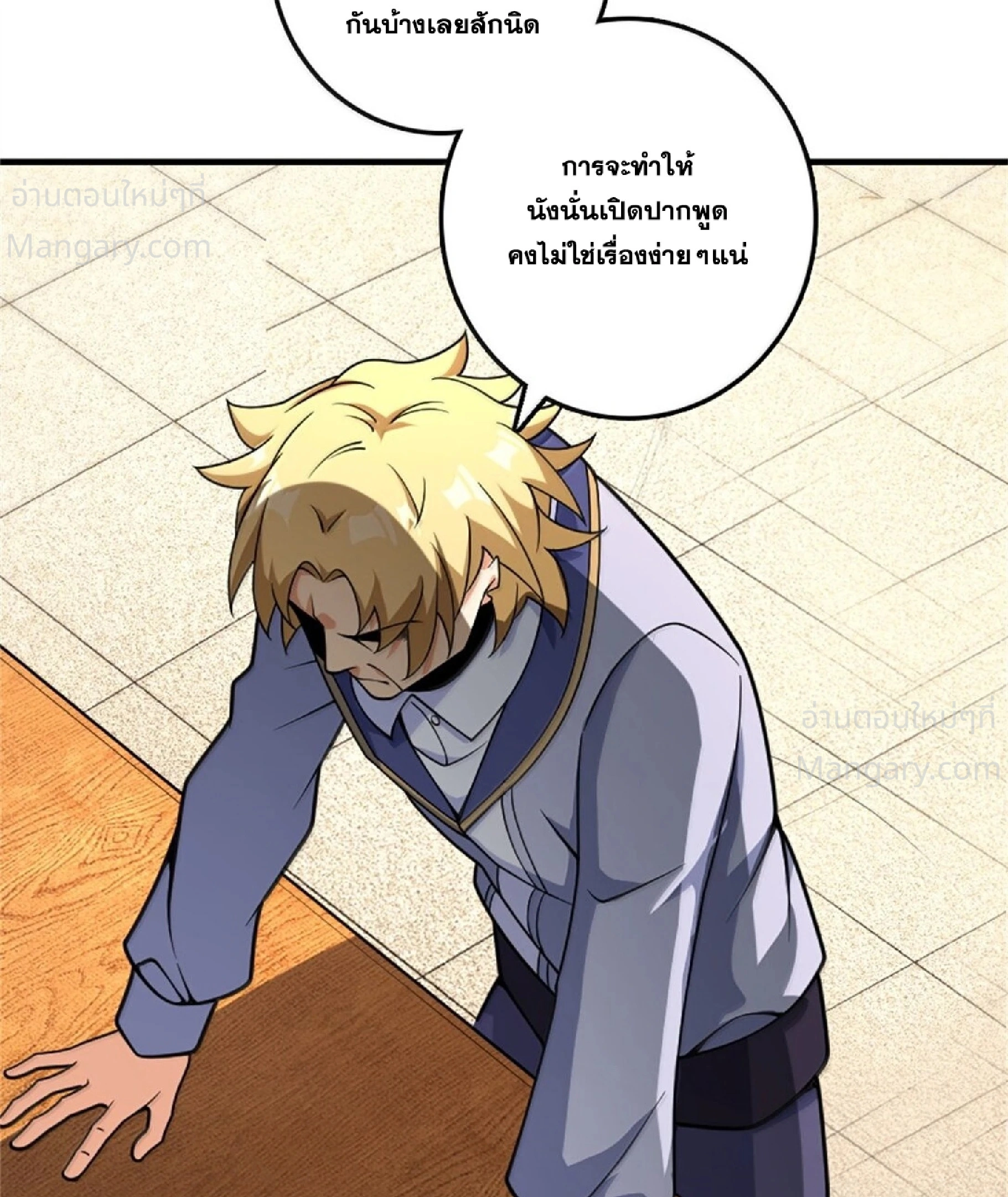 Release That Witch ตอนที่ 619 หน้า 4