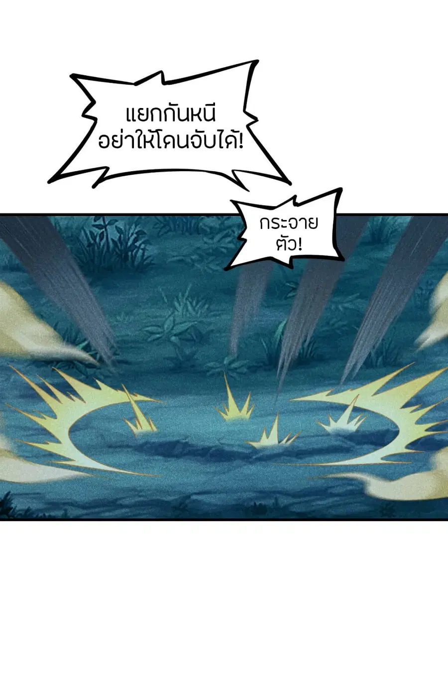 Banished Disciple’s Counterattack ราชาอมตะผู้ถูกขับไล่ ตอนที่ 169 หน้า 13