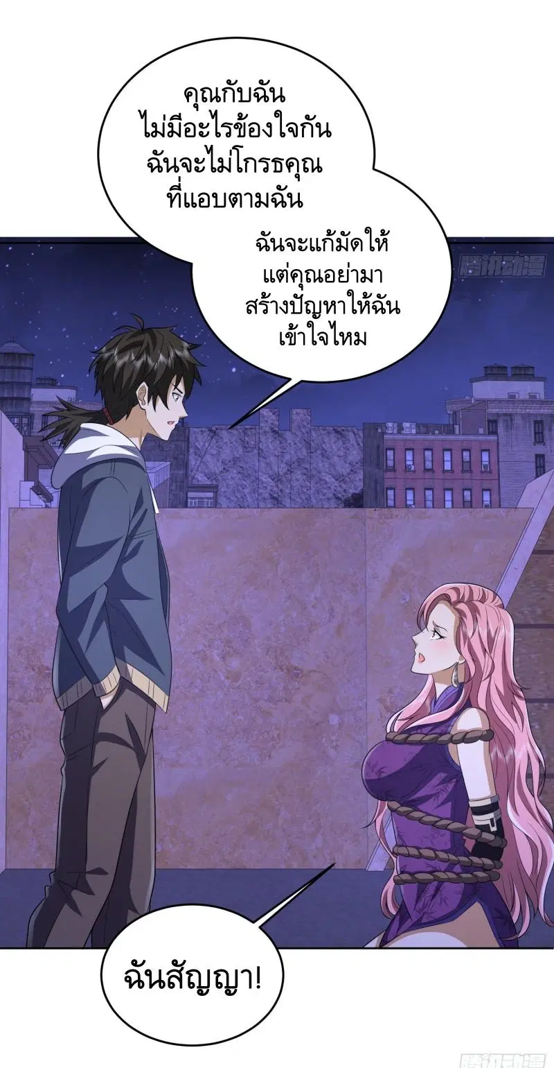 The First Order ตอนที่ 181 หน้า 6