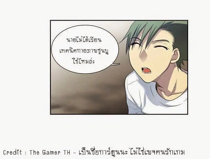 The Gamer ตอนที่ 55 หน้า 16