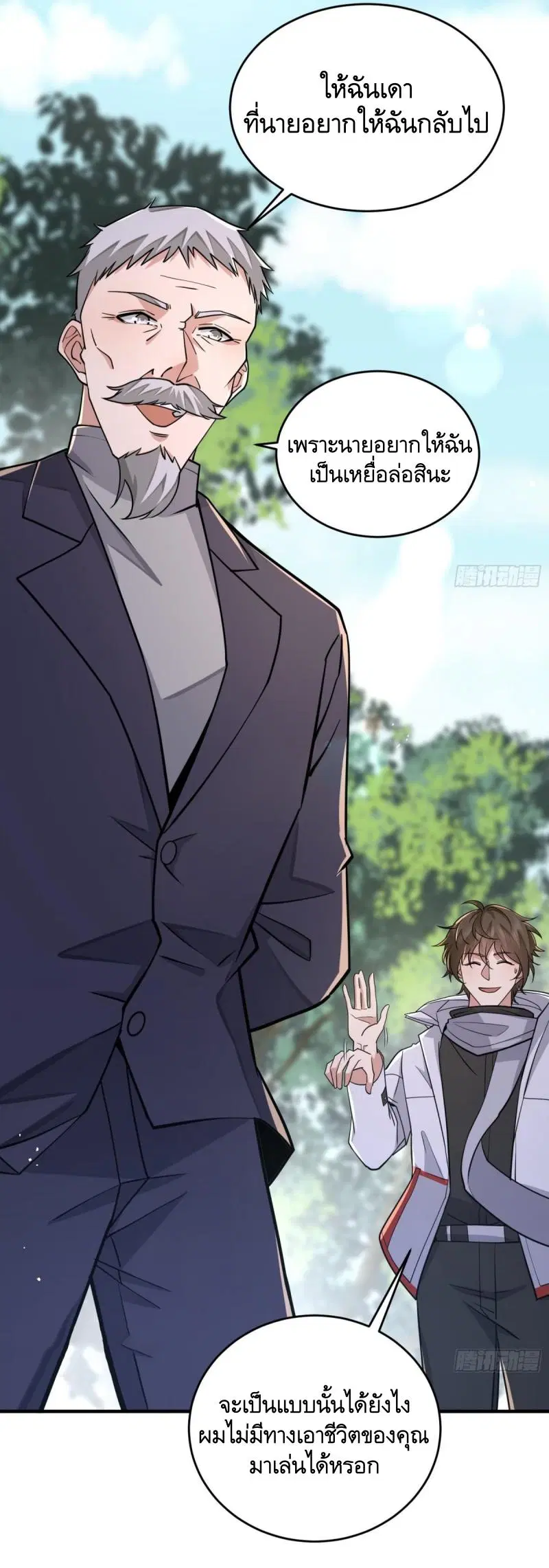 The First Order ตอนที่ 407 หน้า 39