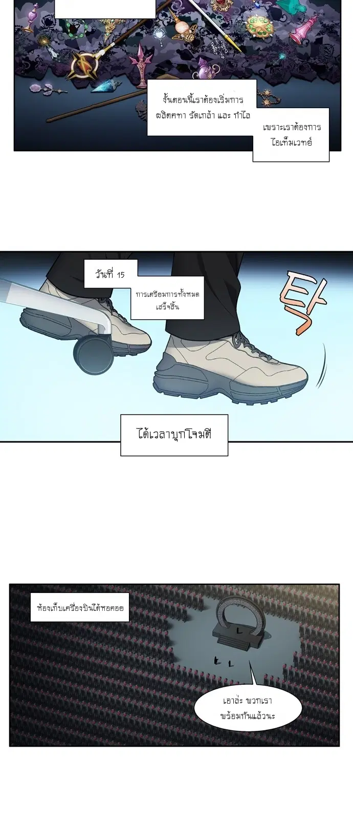 The Gamer ตอนที่ 444 หน้า 15